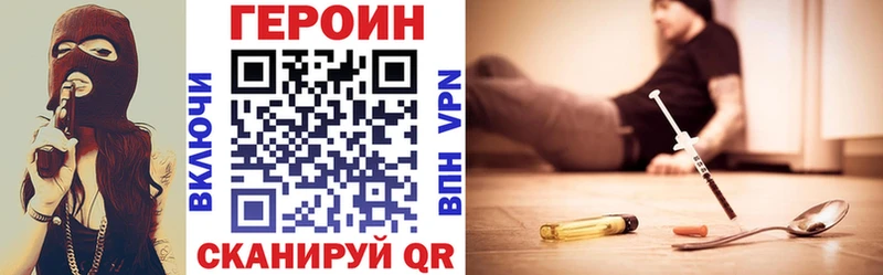Героин Афган Клинцы